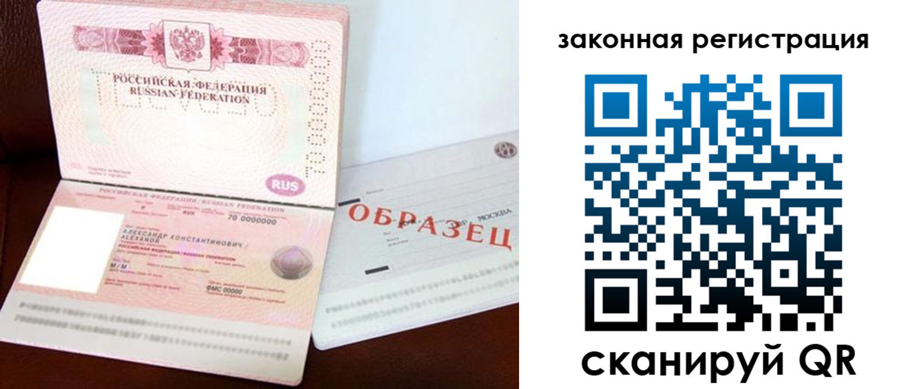прописка для военкомата в Шебекино