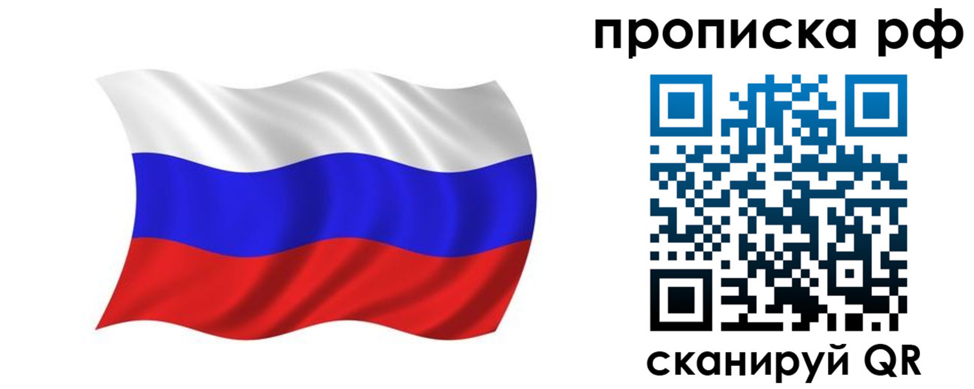 временная регистрация надежно в Шебекино